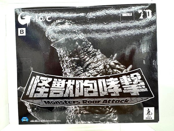 【中古】【未開封】ゴジラ(2023) マイナスカラーver. 「ゴジラ-1.0」 怪獣咆哮撃 ゴジラ(2023) ver.2＜フィギュア＞（代引き不可）6517