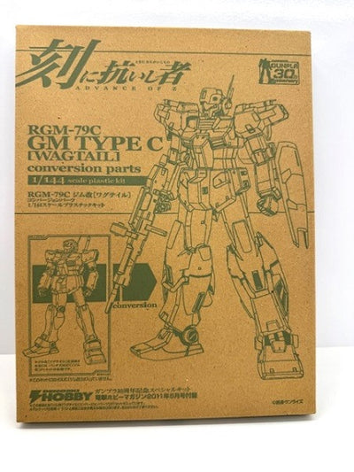 【中古】【開封品】1/144 RGM-79C ジム改 (ワグテイル) コンバージョンパーツ 「ADVANCE OF Z 刻に抗いし者」...