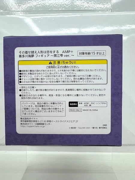 【中古】【未開封】喜多川海夢(黒江雫) 「その着せ替え人形は恋をする」 AMP＋ 喜多川海夢 フィギュア 〜黒江雫 ver.〜＜フィギュア＞（代引き不可）6517