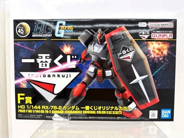 【中古】【未組立品】1/144 HG RX-78-2 ガンダム 一番くじオリジナルカラー 「一番くじ 機動戦士ガンダム ガンプラ 2024」 F賞 [2630891]＜プラモデル＞（代引き不可）6517