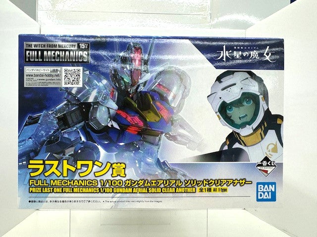 【中古】【未組立】1/100 FULL MECHANICS ガンダムエアリアル ソリッドクリアアナザー 「一番くじ 機動戦士ガンダム ガンプラ 2024」 ラストワン賞＜プラモデル＞（代引き不可）6517