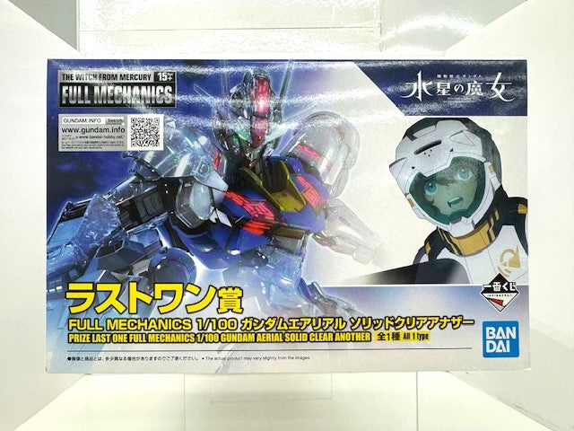 【中古】【未組立】1/100 FULL MECHANICS ガンダムエアリアル ソリッドクリアアナザー 「一番くじ 機動戦士ガンダム ガンプラ 2024」 ラストワン賞＜プラモデル＞（代引き不可）6517