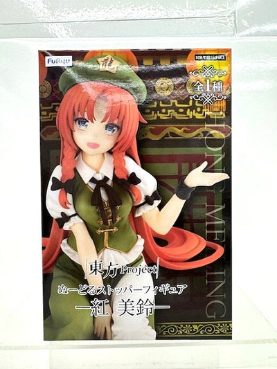 【中古】【未開封】紅美鈴 「東方Project」 ぬーどるストッパーフィギュア-紅 美鈴-＜フィギュア＞（代引き不可）6517