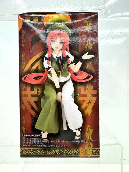 【中古】【未開封】紅美鈴 「東方Project」 ぬーどるストッパーフィギュア-紅 美鈴-＜フィギュア＞（代引き不可）6517