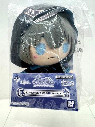 【中古】【未開封】オベロン(不機嫌サマー・オベロン) ちょこのっこぬいぐるみ 「一番くじ Fate/Grand Order 〜帰ってき...