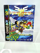 【中古】【箱説あり】【動作未確認】「ドラゴンクエストIII そして伝説へ…」GBソフト　＜レトロゲーム＞（代引き不可）6517