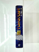 【中古】【箱説あり】【動作未確認】「ドラゴンクエストIII そして伝説へ…」GBソフト　＜レトロゲーム＞（代引き不可）6517