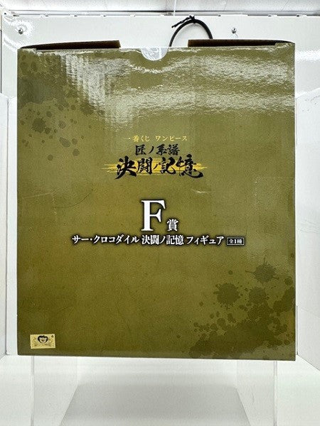 【中古】【未開封】サー・クロコダイル 決闘ノ記憶 「一番くじ ワンピース 匠ノ系譜 決闘ノ記憶」 F賞＜フィギュア＞（代引き不可）6517