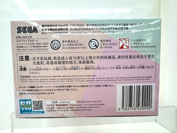 【中古】【未開封】「その着せ替え人形は恋をする」 Luminasta“喜多川海夢”-試着中-＜フィギュア＞（代引き不可）6517