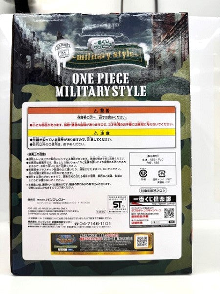 【中古】【未開封】ルフィ 「一番くじ ワンピース〜military style〜」 A賞＜フィギュア＞（代引き不可）6517