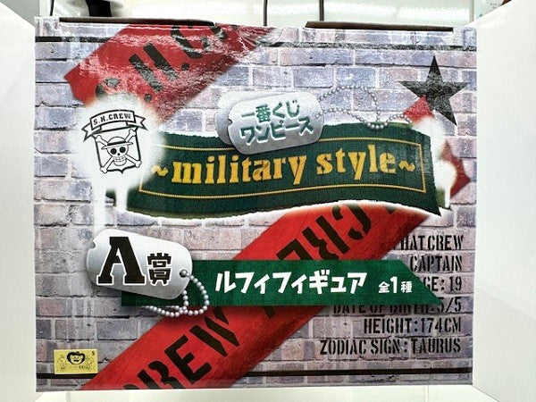 【中古】【未開封】ルフィ 「一番くじ ワンピース〜military style〜」 A賞＜フィギュア＞（代引き不可）6517