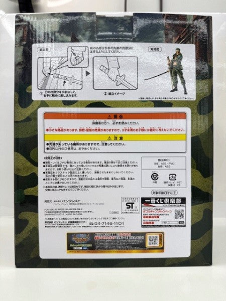【中古】【未開封】ゾロ 「一番くじ ワンピース〜military style〜」 B賞＜フィギュア＞（代引き不可）6517
