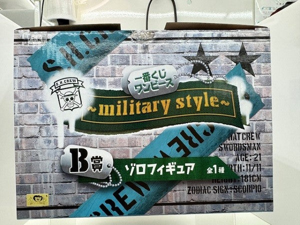 【中古】【未開封】ゾロ 「一番くじ ワンピース〜military style〜」 B賞＜フィギュア＞（代引き不可）6517