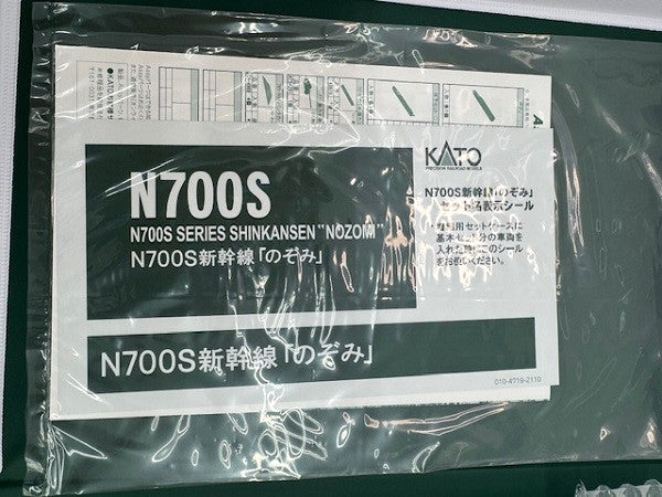 【中古】【開封品】1/160 N700S 新幹線 のぞみ 増結セットA(4両) [10-1698]＜コレクターズアイテム＞（代引き不可）6517