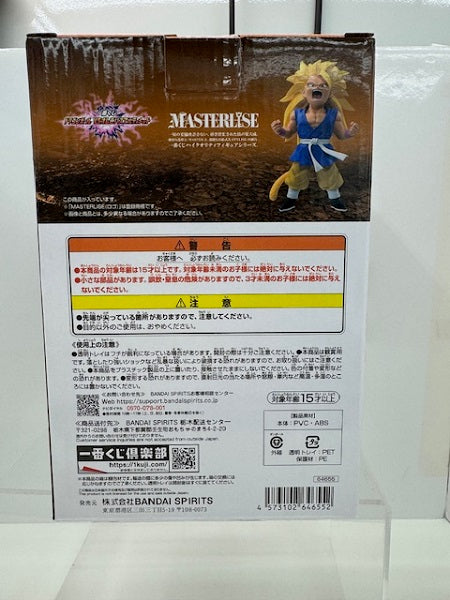 【中古】【開封品】孫悟空：GT(超サイヤ人3) 「一番くじ ドラゴンボール VSオムニバスアルティメット」 MASTERLISE A賞＜フィギュア＞（代引き不可）6517