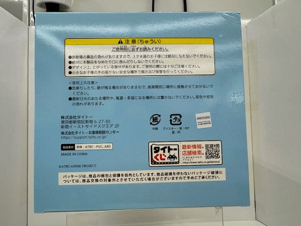 【中古】【未開封】アトリ 「タイトーくじ アニメ 『ATRI -My Dear Moments-』 君のいる日常」 A賞＜フィギュア＞（代引き不可）6517