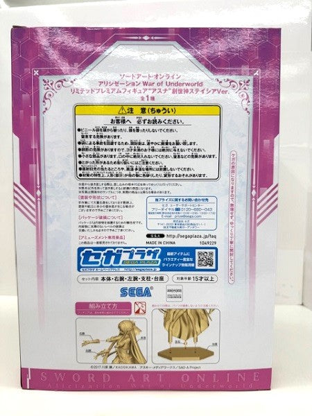 【中古】【未開封】 「ソードアート・オンライン アリシゼーション War of Underworld」アスナ創世神ステイシアVer.＜フィギュア＞（代引き不可）6517