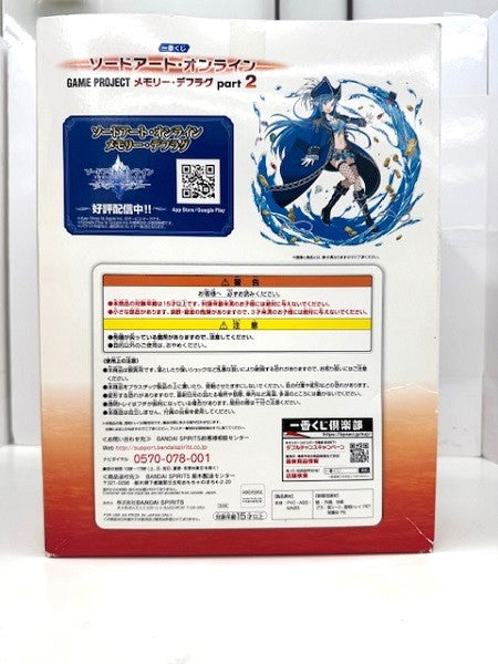【中古】【未開封】アスナ 「一番くじ ソードアート・オンライン GAME PROJECT メモリー・デフラグ part2」 A賞＜フィギュア＞（代引き不可）6517