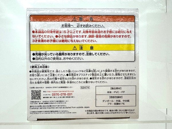 【中古】【未開封】モモの助 -魂豪示像- 「一番くじ ワンピース EX 挑め!百花繚乱鬼ヶ島」 C賞＜フィギュア＞（代引き不可）6517