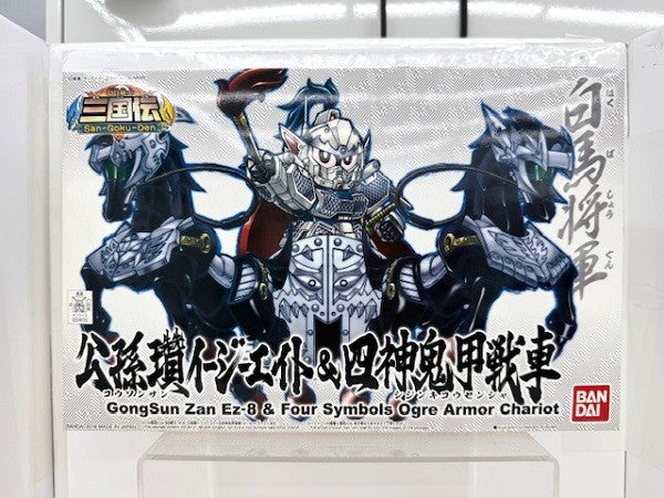 【中古】【未組立】BB戦士 No.406 公孫サンイージーエイト＆四神鬼甲戦車 「BB戦士 三国伝」＜プラモデル＞（代引き不可）6517