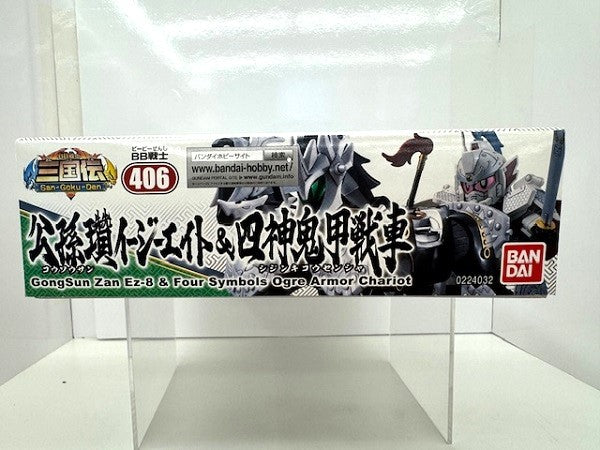 【中古】【未組立】BB戦士 No.406 公孫サンイージーエイト＆四神鬼甲戦車 「BB戦士 三国伝」＜プラモデル＞（代引き不可）6517