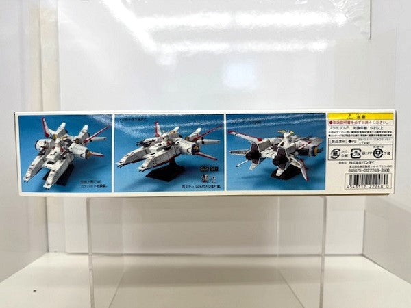 中古】【未組立】1/1700 EX-MODEL モビルシップ アルビオン