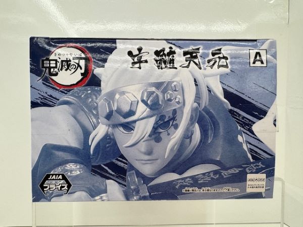 【中古】【未開封】宇髄天元 「鬼滅の刃」 VIBRATION STARS-宇髄天元-＜フィギュア＞（代引き不可）6517