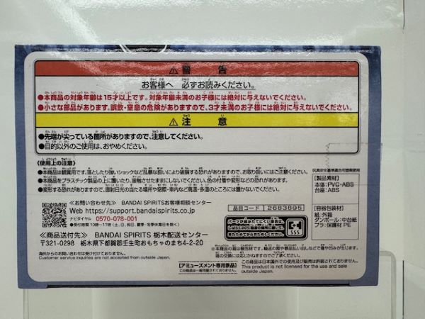 【中古】【未開封】宇髄天元 「鬼滅の刃」 VIBRATION STARS-宇髄天元-＜フィギュア＞（代引き不可）6517