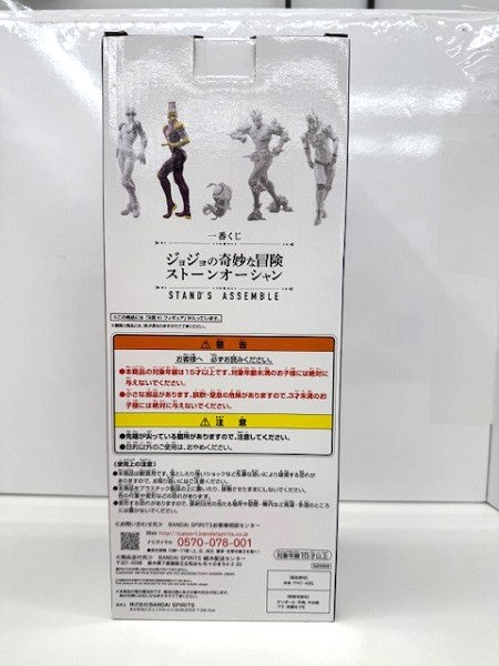 【中古】【未開封】キッス 「一番くじ ジョジョの奇妙な冒険 ストーンオーシャン STAND’S ASSEMBLE」 MASTERLISE B賞＜フィギュア＞（代引き不可）6517