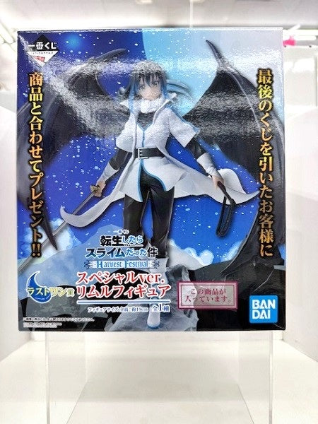 【中古】【未開封】リムル スペシャルver. 「一番くじ 転生したらスライムだった件 〜Harvest Festival〜」 ラストワン賞＜フィギュア＞（代引き不可）6517