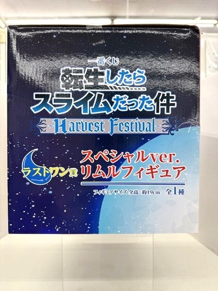 【中古】【未開封】リムル スペシャルver. 「一番くじ 転生したらスライムだった件 〜Harvest Festival〜」 ラストワン賞＜フィギュア＞（代引き不可）6517