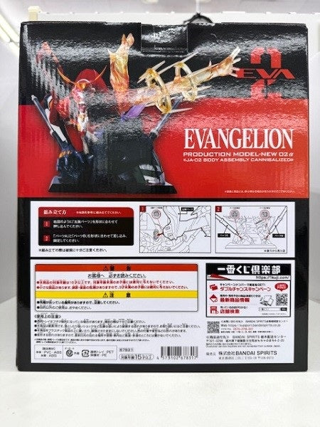 【中古】【未開封】エヴァンゲリオン新2号機α 「一番くじ エヴァンゲリオン 〜ヤマト作戦!〜」 A賞＜フィギュア＞（代引き不可）6517