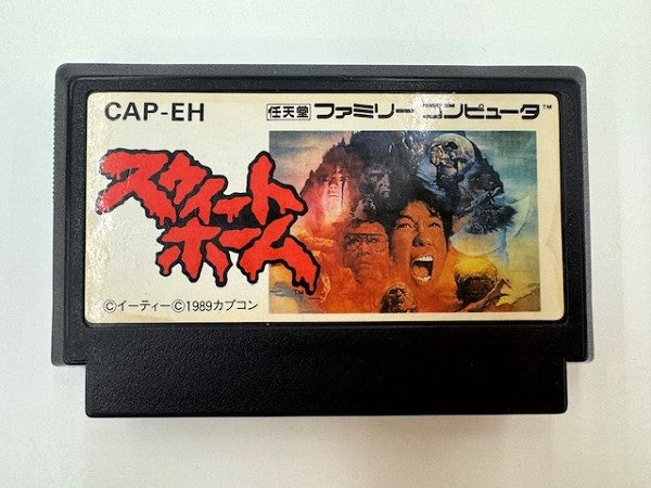 【中古】【箱・説明書無】【動作確認済】ファミコンソフト　スウィートホーム＜レトロゲーム＞（代引き不可）6517