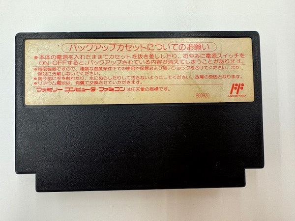 【中古】【箱・説明書無】【動作確認済】ファミコンソフト　スウィートホーム＜レトロゲーム＞（代引き不可）6517