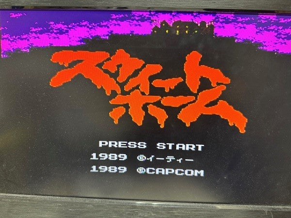 【中古】【箱・説明書無】【動作確認済】ファミコンソフト　スウィートホーム＜レトロゲーム＞（代引き不可）6517