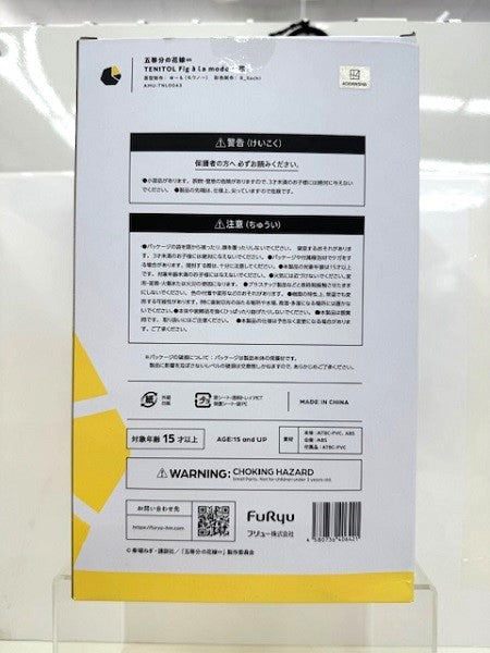 【中古】【開封済】TENITOL Fig a la mode 一花 「五等分の花嫁∽」 ATBC-PVC＆ABS製塗装済み完成品＜フィギュア＞（代引き不可）6517