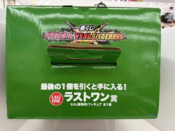 【中古】【開封品】セル(爆発時) 「一番くじ ドラゴンボール VSオムニバスCROSS」ラストワン賞＜フィギュア＞（代引き不可）6517