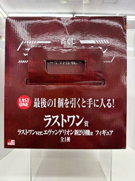 【中古】【未開封】ラストワンver.エヴァンゲリオン新2号機α 「一番くじ エヴァンゲリオン 〜ヤマト作戦!〜」 ラストワン賞＜フィギュア＞（代引き不可）6517