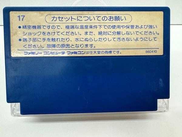 【中古】【箱説なし】【起動確認済】ファミコンソフト「スターゲイト」＜レトロゲーム＞（代引き不可）6517