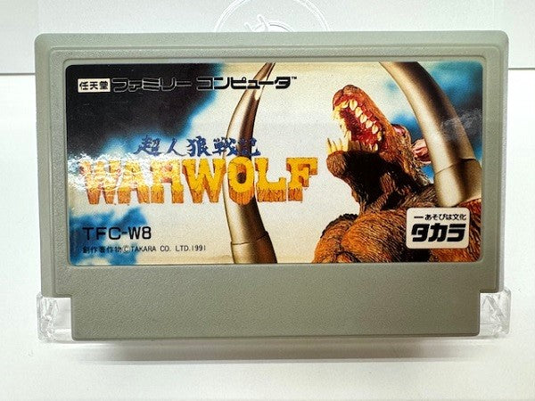【中古】【箱説なし】【起動確認済】ファミコンカセット「超人狼戦記ウォーウルフ」＜レトロゲーム＞（代引き不可）6517