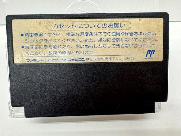 【中古】【箱説なし】【起動確認済】ファミコンソフト「ロボコップ」＜レトロゲーム＞（代引き不可）6517