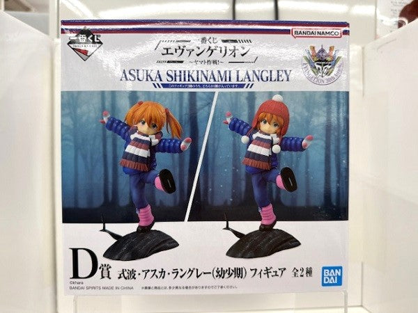 【中古】【開封済】式波・アスカ・ラングレー(ニット帽姿) 「一番くじ エヴァンゲリオン 〜ヤマト作戦!〜」 D賞＜フィギュア＞（代引き不可）6517