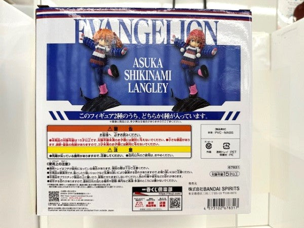 【中古】【開封済】式波・アスカ・ラングレー(ニット帽姿) 「一番くじ エヴァンゲリオン 〜ヤマト作戦!〜」 D賞＜フィギュア＞（代引き不可）6517