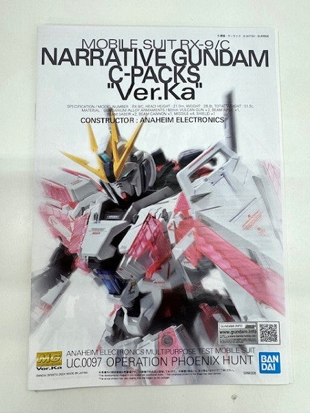 【中古】【未組立】1/100 MG RX-9/C ナラティブガンダム C装備 Ver.Ka 「機動戦士ガンダムNT」 [5066308]＜プラモデル＞（代引き不可）6517