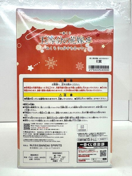 【中古】【未開封】中野五月(お出かけStyle) 「一番くじ 五等分の花嫁* 〜ぬくもりを分かち合って〜」 E賞＜フィギュア＞（代引き不可）6517