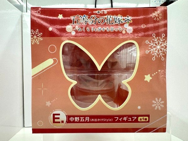 【中古】【未開封】中野五月(お出かけStyle) 「一番くじ 五等分の花嫁* 〜ぬくもりを分かち合って〜」 E賞＜フィギュア＞（代引き不可）6517