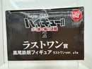 【中古】【未開封】黒尾鉄朗 ラストワンver. 「一番くじ 劇場版ハイキュー!! ゴミ捨て場の決戦2」 ラストワン賞＜フィギュア＞（代引き不可）6517