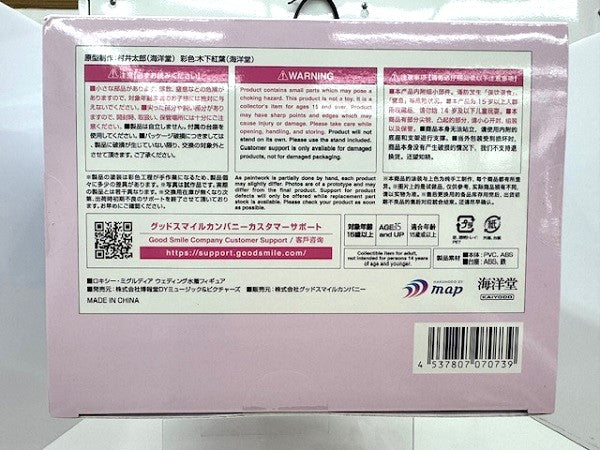 【中古】【未開封】ロキシー・ミグルディア ウェディング水着 「無職転生II 〜異世界行ったら本気だす〜」＜フィギュア＞（代引き不可）6517