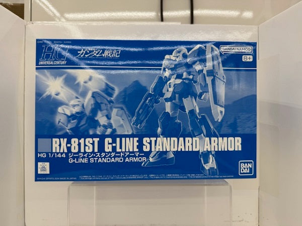 【中古】【未組立）1/144 HG RX-81ST ジーラインスタンダードアーマー 「機動戦士ガンダム戦記」[5066374]＜プラモデル＞（代引き不可）6517