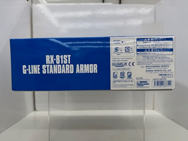 【中古】【未組立）1/144 HG RX-81ST ジーラインスタンダードアーマー 「機動戦士ガンダム戦記」[5066374]＜プラモデル＞（代引き不可）6517